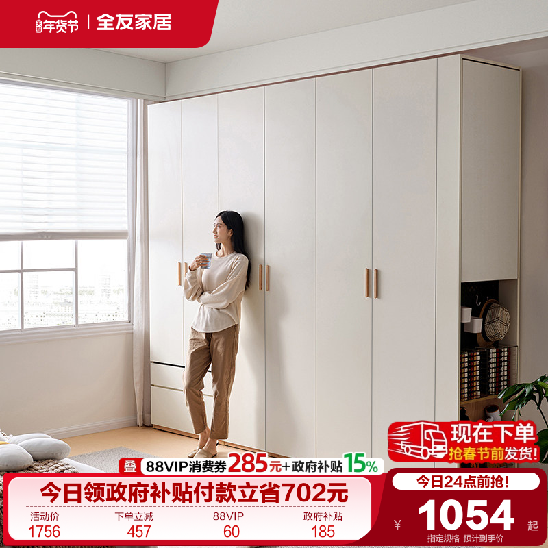 政府补贴全友家居原木风组合衣柜带边柜小户型卧室家用收纳衣橱,住宅家具,自由组合衣柜,淘宝优惠券,粉丝福利购,淘宝优惠卷