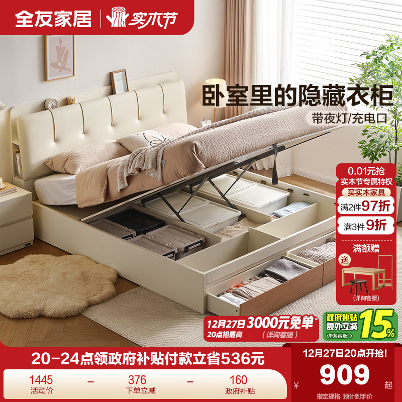 �ۻ��㣺(1)�����Ͱ�|����߽ſ���� 1200mm*2000mm ȫ�ѼҾ��ִ���Լ���������ﴲ 908.65Ԫ(������)