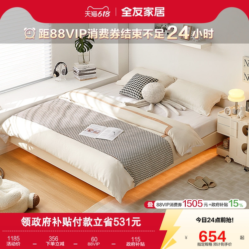 全友家居双人榻榻米轻奢风床