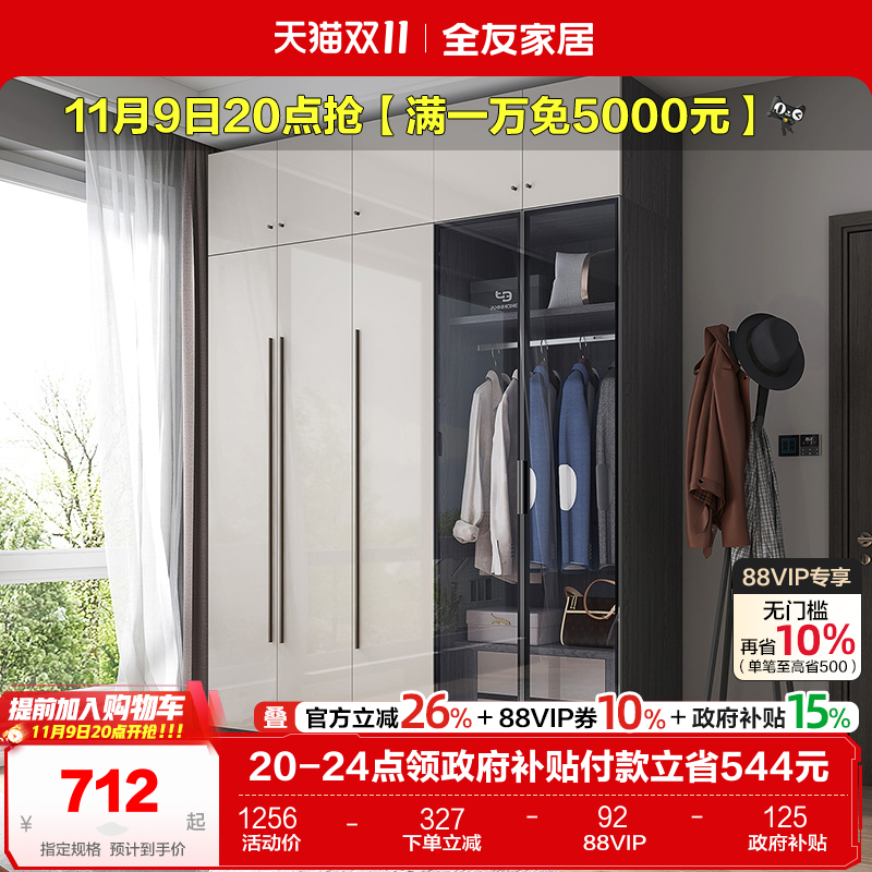 全友家居组合衣柜现代简约