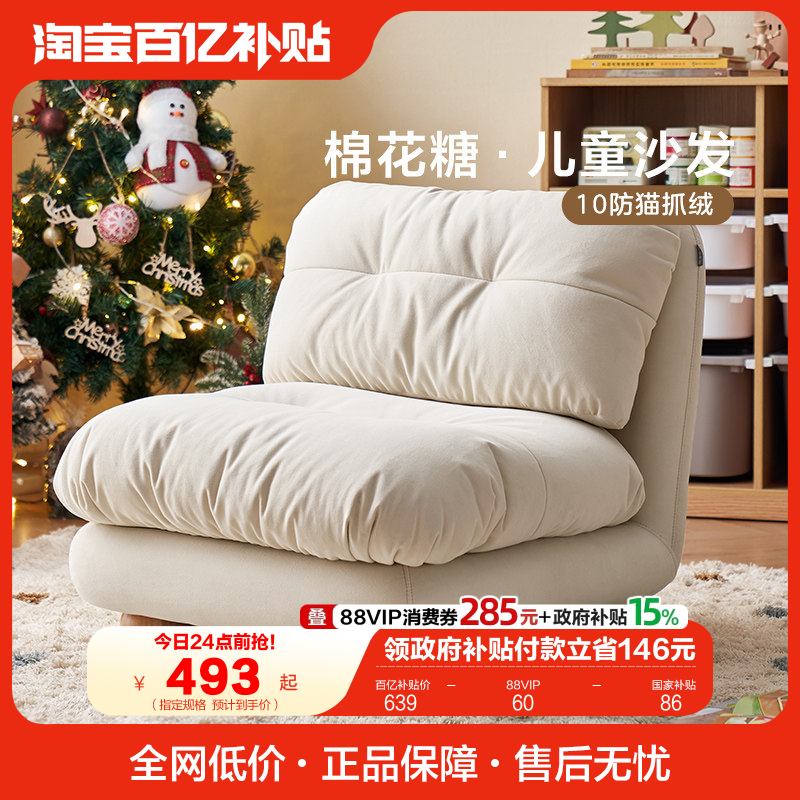 全友家居儿童专用布艺懒人小沙发客厅卧室男女孩阅读看书单人椅子,住宅家具,布艺沙发,淘宝优惠券,粉丝福利购,淘宝优惠卷