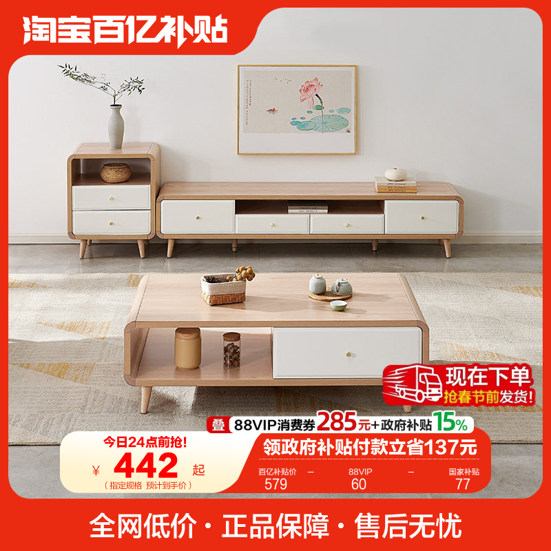 政府补贴全友家居北欧茶几电视柜简约客厅地柜多功能组合影视柜,住宅家具,电视柜,淘宝优惠券,粉丝福利购,淘宝优惠卷