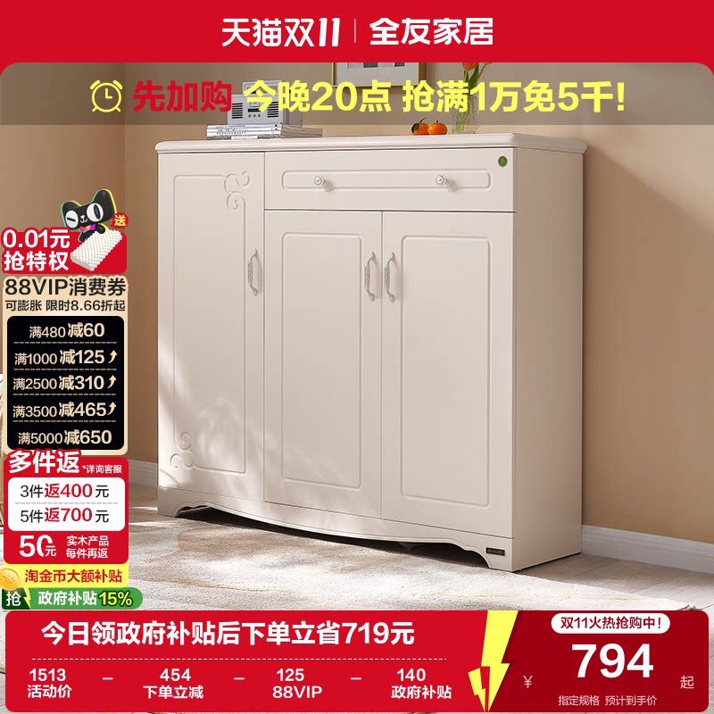 国家补贴全友家居入户鞋柜一体玄关柜现代简约家用室内储物鞋柜
