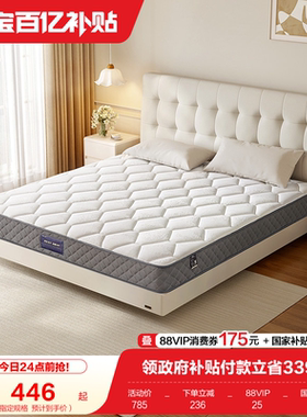 全友家居席梦思1米5单人弹簧乳胶床垫卧室家庭用180x200椰棕硬垫