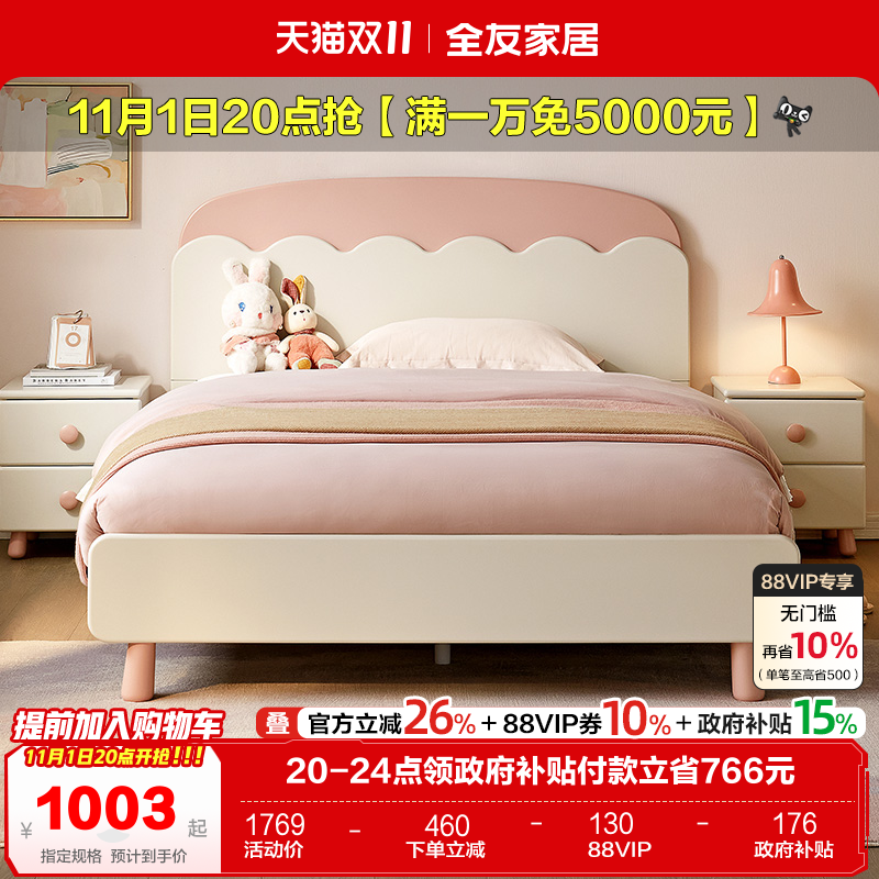 全友家居现代简约1.2m儿童床女孩公主床小户型卧室1米5单人女童床