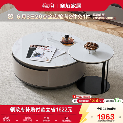 全友家居现代简约茶几