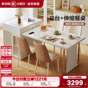 全友家居奶油风客厅岛台餐桌一体家用可伸缩多功能玻璃吃饭桌子