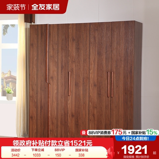 落地卧室家用收纳大衣橱 2026爆款 政府补贴全友家居新中式 衣柜新款