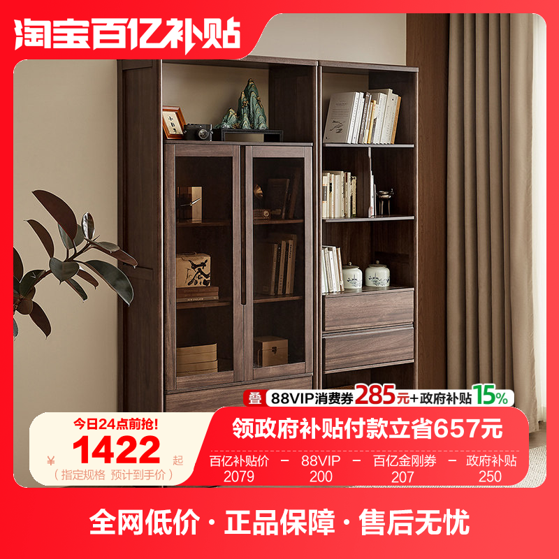 政府补贴全友家居新中式组合书柜书房实木框架胡桃色带玻璃门立柜,住宅家具,家用陈列柜,淘宝优惠券,粉丝福利购,淘宝优惠卷