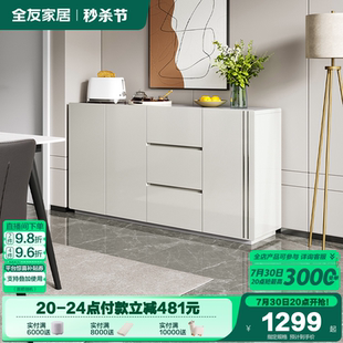 政府补贴全友家居现代简约客厅厨房收纳备餐碗柜储物一体餐边柜