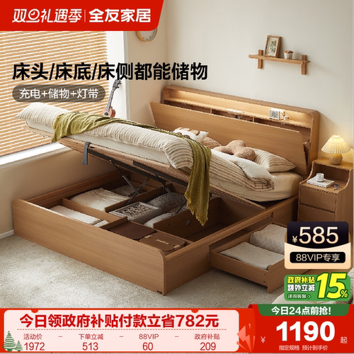 全友家居夜灯充电储物多功能床