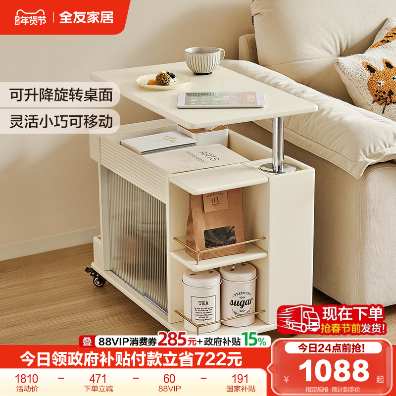 全友家居奶油风可移动边柜卧室置物床头柜客厅沙发旁边几办公桌,住宅家具,移动边几/推车,淘宝优惠券,粉丝福利购,淘宝优惠卷