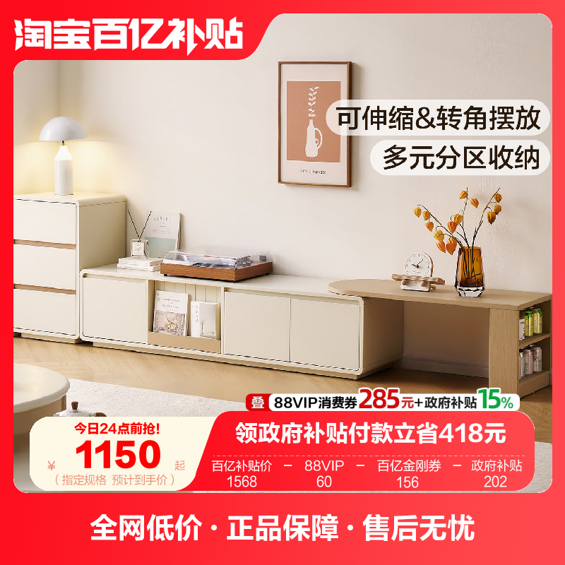 全友家居2025新款奶油风客厅小户型可伸缩电视机柜圆形茶几组合,住宅家具,电视柜,淘宝优惠券,粉丝福利购,淘宝优惠卷