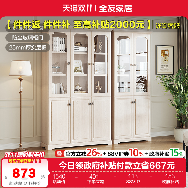 全友家私美式乡村书柜三门储物柜