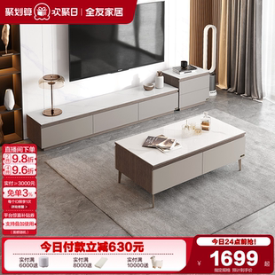 政府补贴全友家居现代简约岩板茶几客厅家用储物收纳电视柜组合