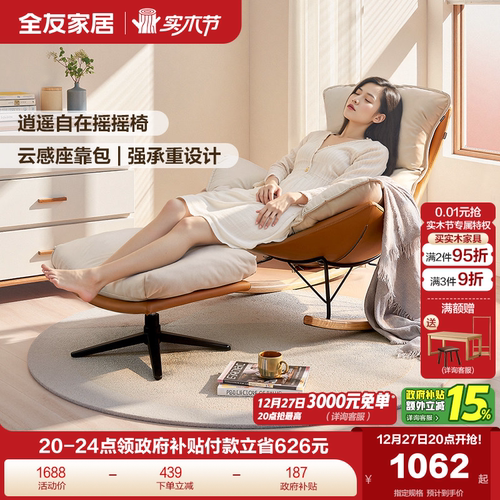 全友家居102886布艺沙发