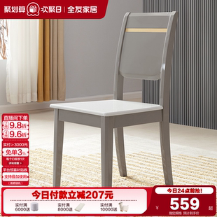 全友家居现代简约餐椅家用客厅靠背椅子轻奢高级感饭椅家具合集