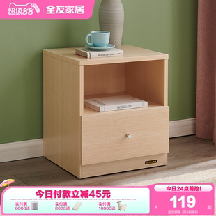 政府补贴全友家居现代简约卧室收纳储物床头柜床边抽屉柜快递发货