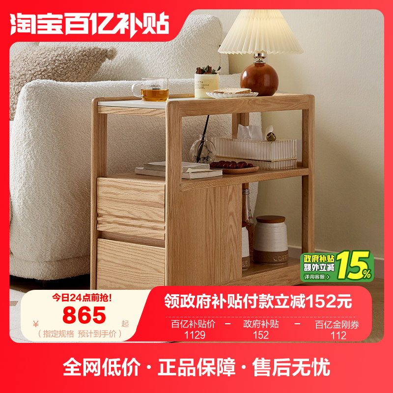 全友家居可移动实木边几2025新款卧室床边置物架客厅收纳小桌子,住宅家具,可移动边柜,淘宝优惠券,粉丝福利购,淘宝优惠卷