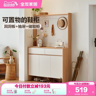 柜2025新款 全友家居收纳储物一体多层鞋 客厅家用进门口靠墙玄关柜