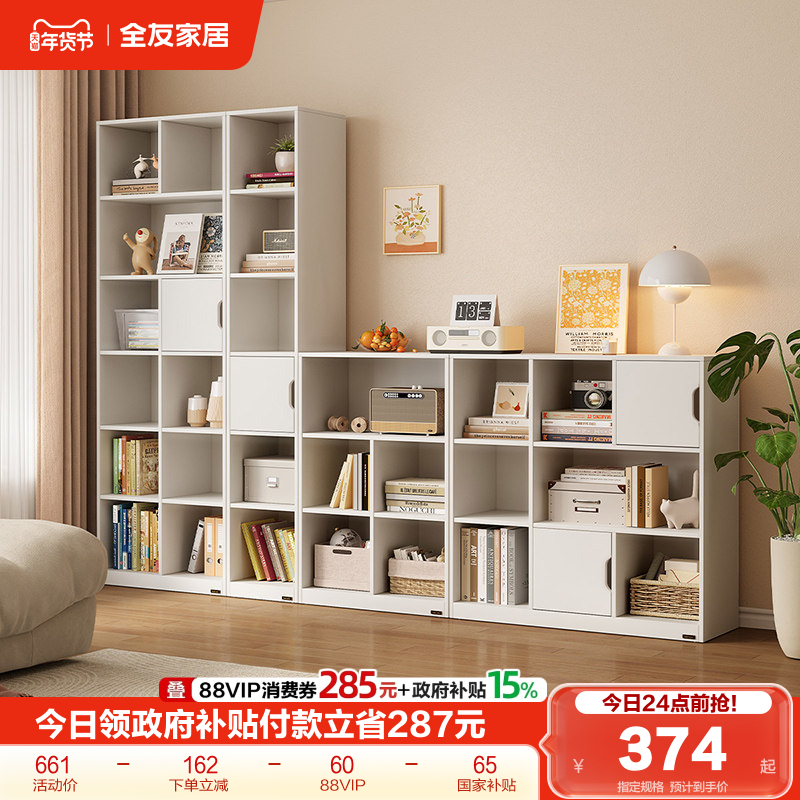政府补贴全友家居书房靠墙书柜客厅多分区收纳储物柜模块化组合柜,住宅家具,组合书柜,淘宝优惠券,粉丝福利购,淘宝优惠卷