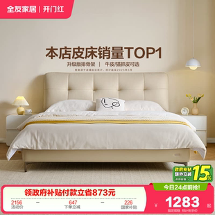 1.5m单人床 全友家居奶油风主卧室1米8双人真皮茉伊储物床2026新款