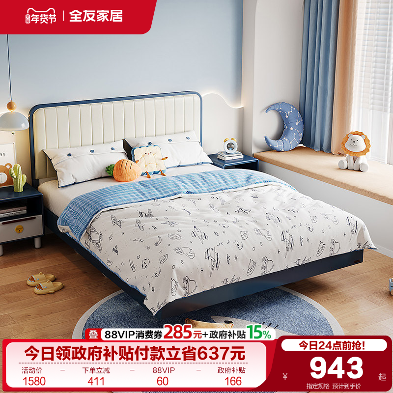 全友家居简约现代男女小孩1米5单人儿童床卧室小户型实木脚男童床