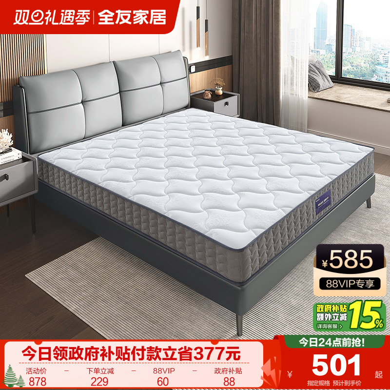 �ۻ��㣺ȫ�ѼҾ�ϯ��˼1��2���˵��ɴ������Ҽ���1��5�齺����Ҭ�ش��� 552.19Ԫ(������)