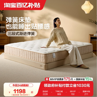 全友家居软硬适中进口乳胶护脊垫子卧室家用席梦思独袋弹簧厚床垫