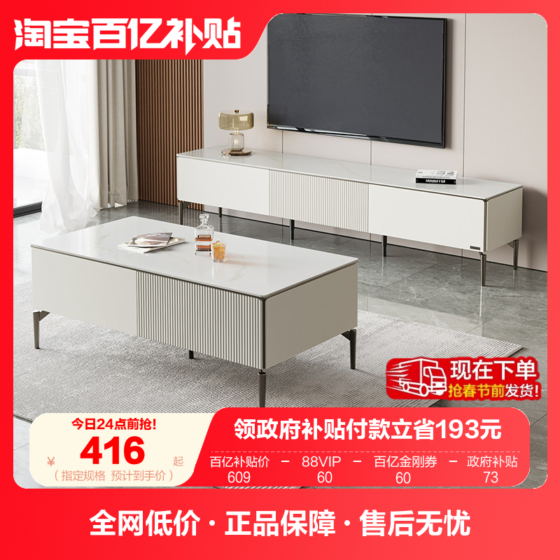 政府补贴全友家居意式极简岩板茶几客厅小户型收纳柜电视柜组合,住宅家具,电视柜,淘宝优惠券,粉丝福利购,淘宝优惠卷