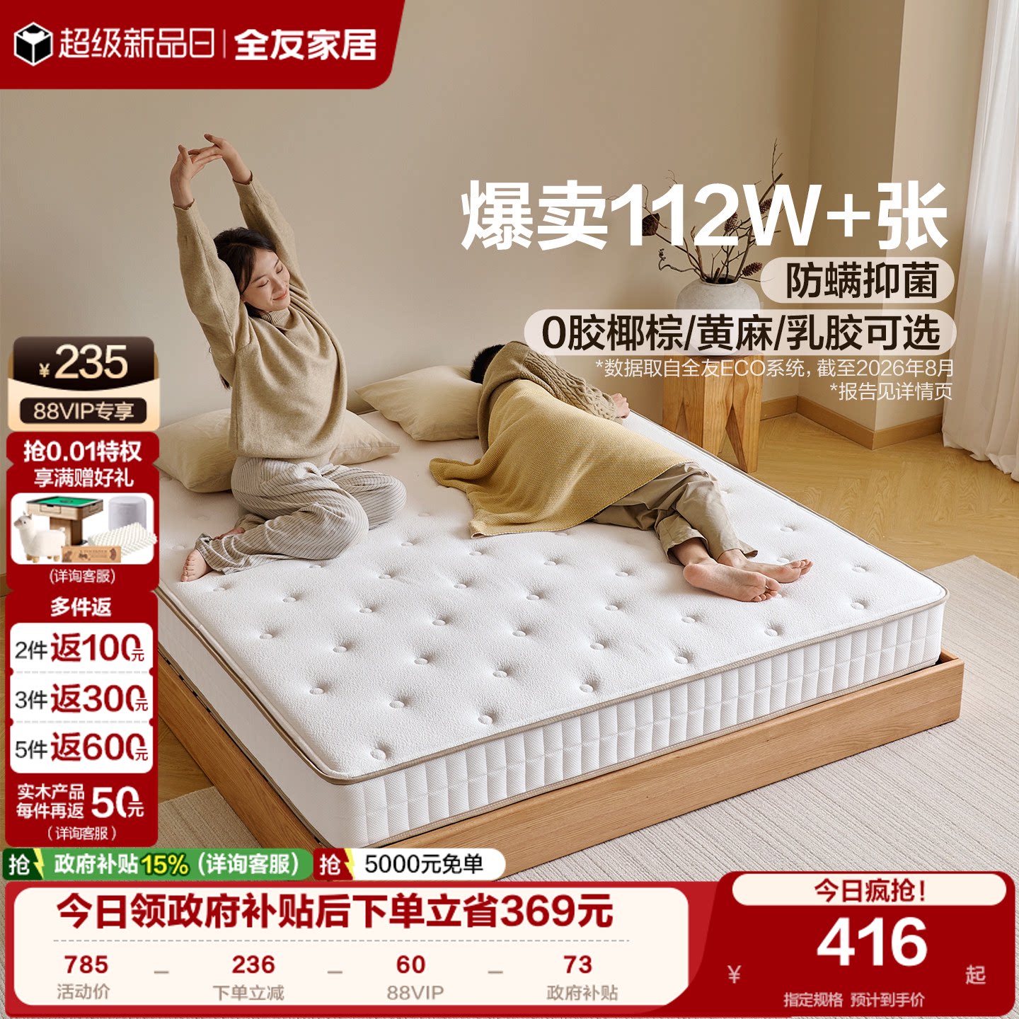 全友家居天然椰棕1米2单人硬床垫席梦思卧室家用双人弹簧护脊棕垫