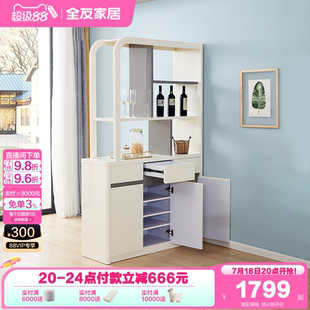 政府补贴全友家居玄关柜客厅现代简约隔断柜入户玄关柜储物酒柜