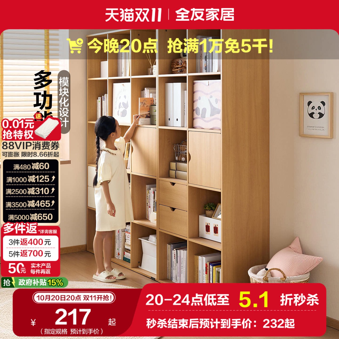 全友家居原木风客厅收纳储物矮柜家用展示柜卧室儿童学习组合书柜
