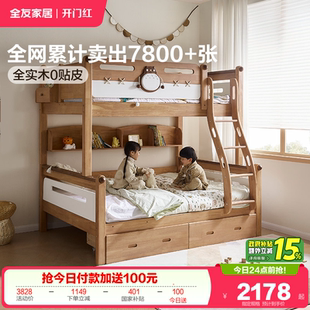 全友家居北欧风互不干扰姐弟床男女小孩高低床实木上下铺双层床