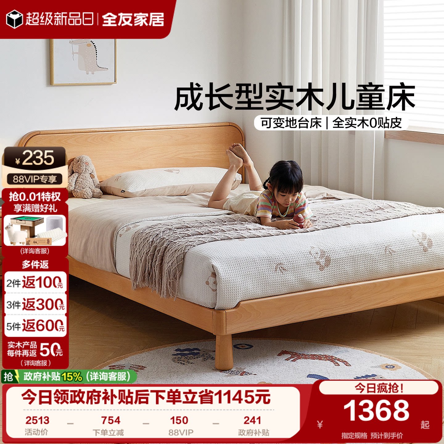 全友家居原木风实木儿童床单人床图片