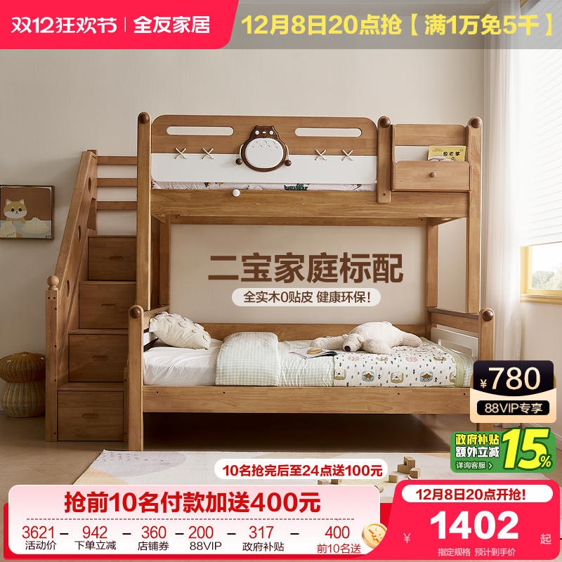 全友家居北欧风上下铺双层床