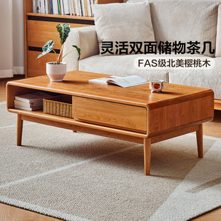 实木茶几小桌子 全友家居原木风樱桃木茶桌客厅家用小户型2025新款