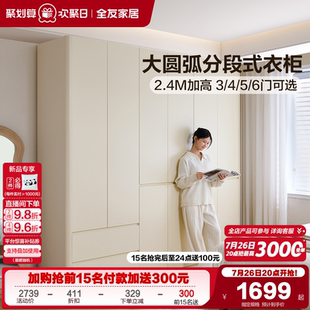 奶油风分段式 全友家居2025新款 衣柜卧室家用收纳柜子成品大衣橱