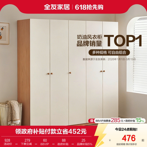 全友家居衣柜自由组合衣柜