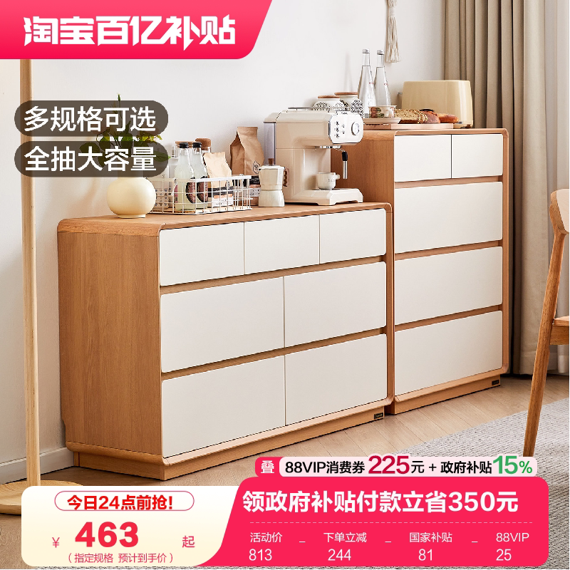 全友家居奶油原木风储物九斗柜客厅靠墙沙发旁边柜卧室床尾抽屉柜