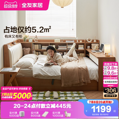 全友家居组合榻榻米储物双人床