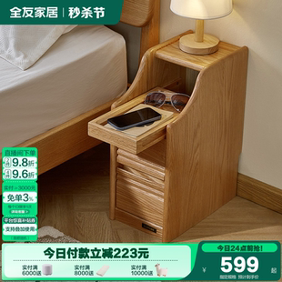 实木储物收纳床头柜现代简约卧室床边窄柜 政府补贴全友家居新款