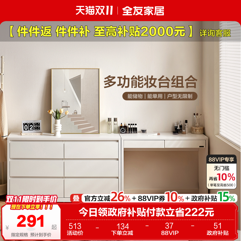 全友家居现代简约梳妆台