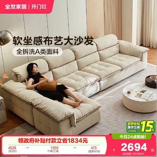 客厅小户型直排沙发 全友家居奶油风可拆洗仿棉麻布艺沙发2026新款