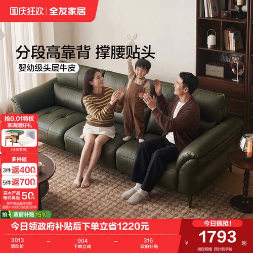 全友家居现代简约头层牛皮沙发