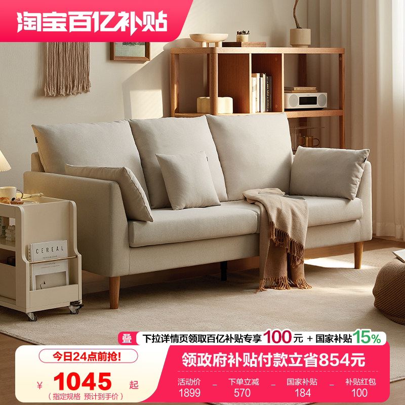 全友家居北欧风布艺沙发客厅卧室小户型直排三人位沙发2026新款