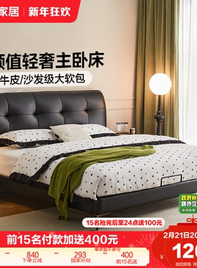 全友家居意式极简1.5m单人黑色头层牛皮床主卧室1米8双人真皮床