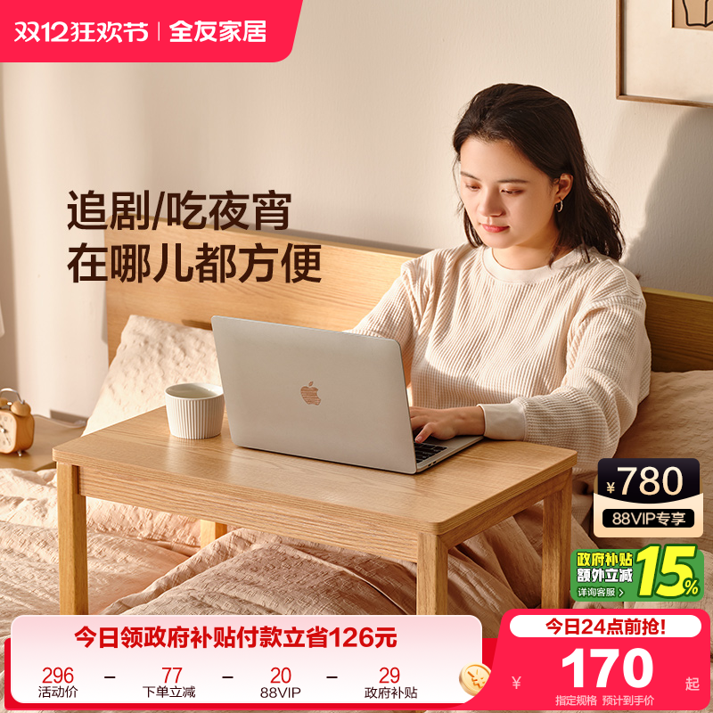 全友家居飘窗北欧原木风小型桌子