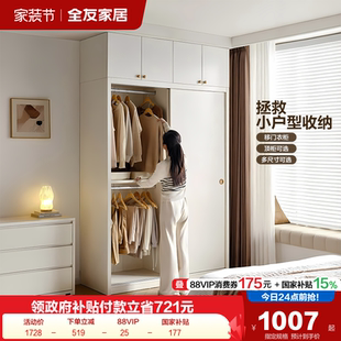 政府补贴全友家居2026新款 推拉门衣柜柜子卧室家用小户型移门衣橱