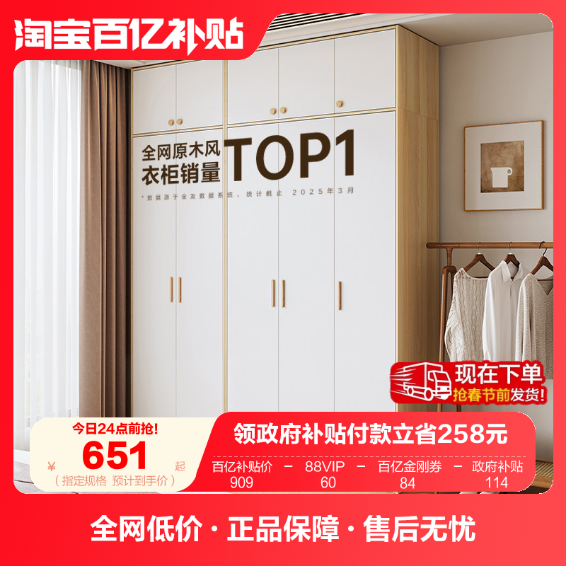 政府补贴全友家居现代北欧风简易衣柜卧室家用收纳组合成品衣橱,住宅家具,自由组合衣柜,淘宝优惠券,粉丝福利购,淘宝优惠卷